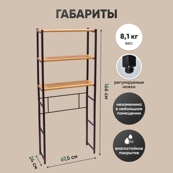 Стеллаж Solmax&Home Loft ЛДСП СВЛ15 / IS99951