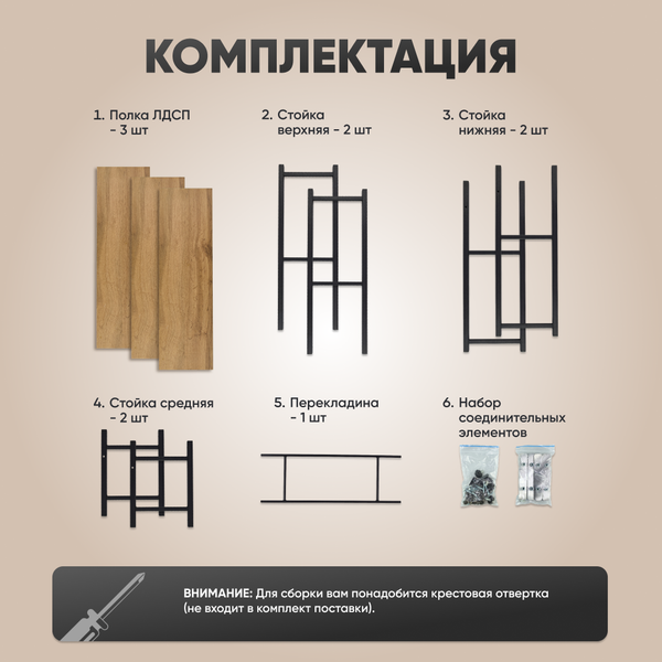 Стеллаж Solmax&Home Loft ЛДСП СВЛ15 / IS99951