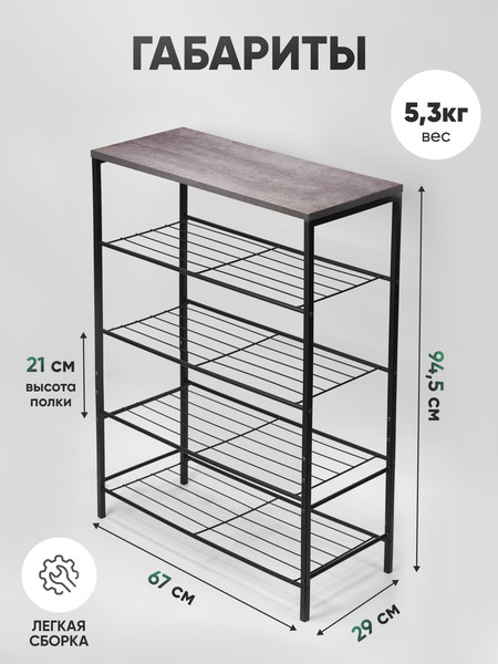 Полка для обуви Solmax&Home ЛДСП ОБ16 / IS99506