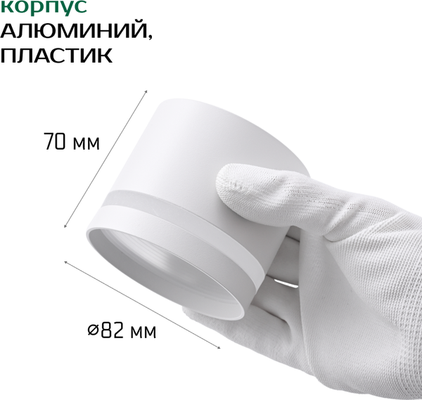 Точечный светильник Truenergy 21015