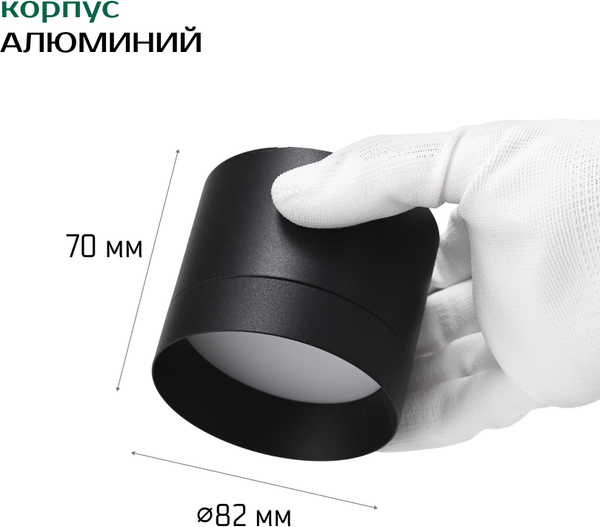 Точечный светильник Truenergy 21026