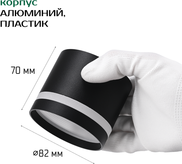 Точечный светильник Truenergy 21016