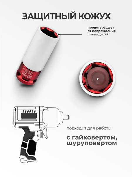 Головка слесарная RockForce RF-4457921C