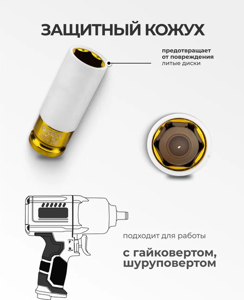 Головка слесарная Forsage F-4457919C