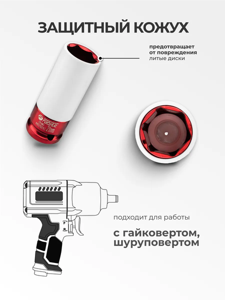 Головка слесарная Forsage F-4457921C