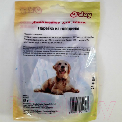 Лакомство для собак O'dog Нарезка из говядины