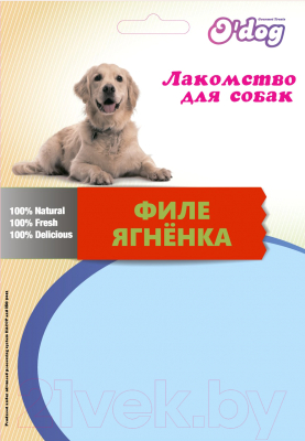 Лакомство для собак O'dog Филе ягнёнка