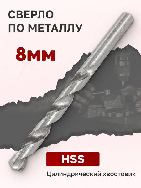 Сверло RockForce 29 123 / RF-DB80