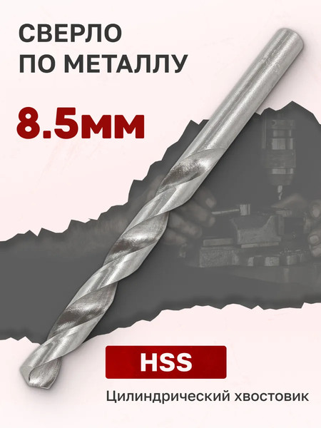 Сверло RockForce 29 125 / RF-DB85