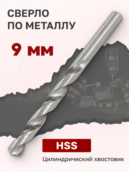 Сверло RockForce 29 127 / RF-DB90