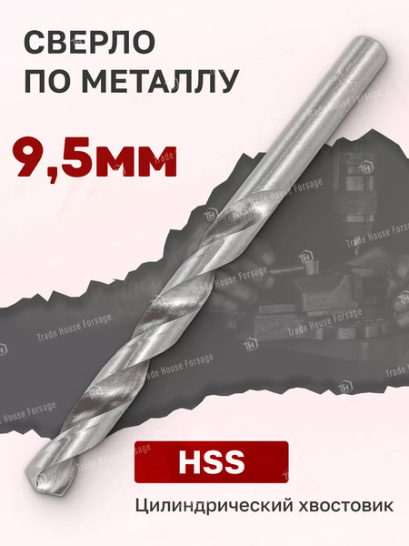 Сверло RockForce 29 129 / RF-DB95