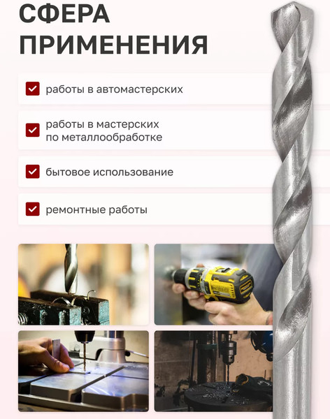 Сверло RockForce 29 129 / RF-DB95