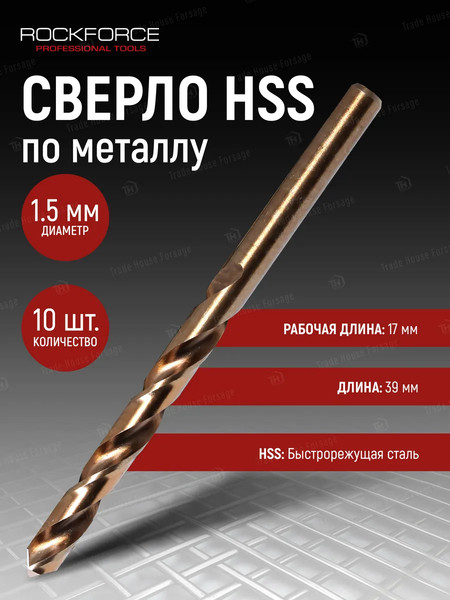 Набор сверл RockForce 29 181 / RF-DSP15H