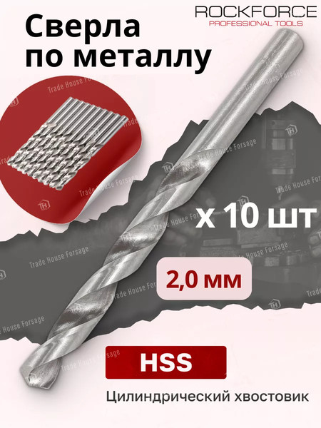 Набор сверл RockForce 29 182 / RF-DSP20