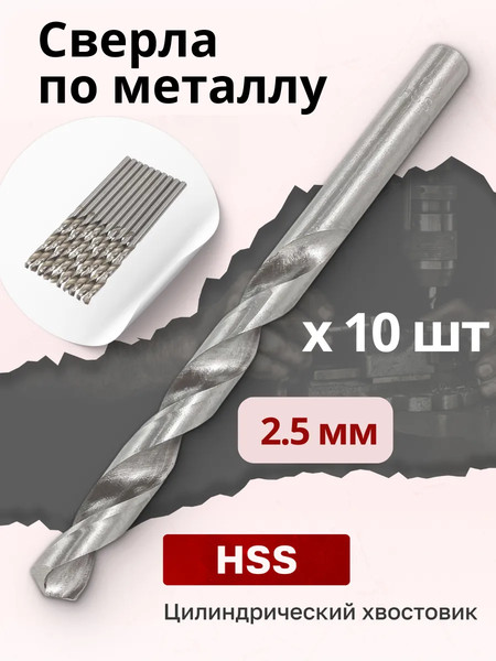 Набор сверл RockForce 29 183 / RF-DSP25