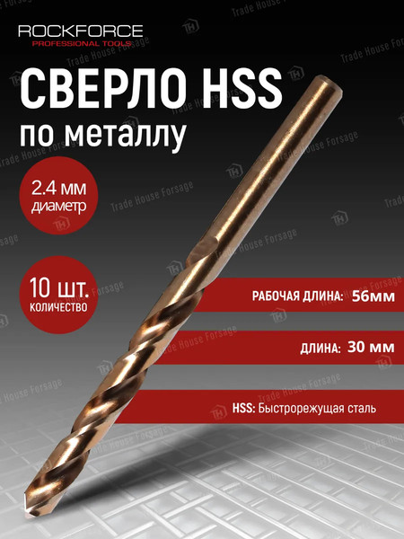 Набор сверл RockForce 29 188 / RF-DSP332