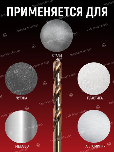 Набор сверл RockForce 29 188 / RF-DSP332