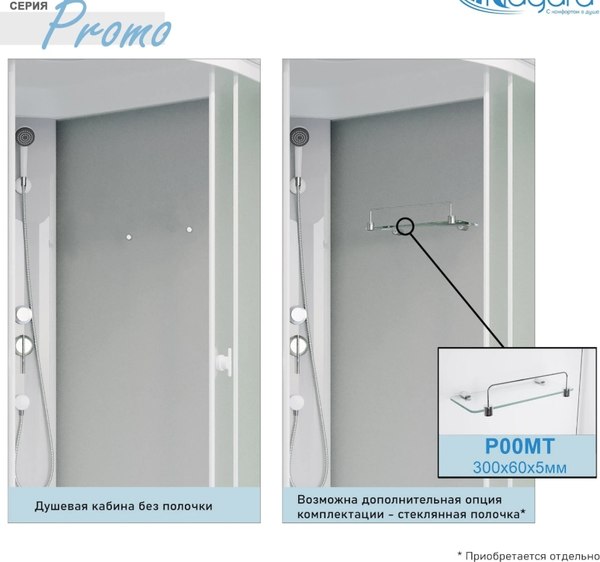 Полка для ванной Niagara Promo P00MT1