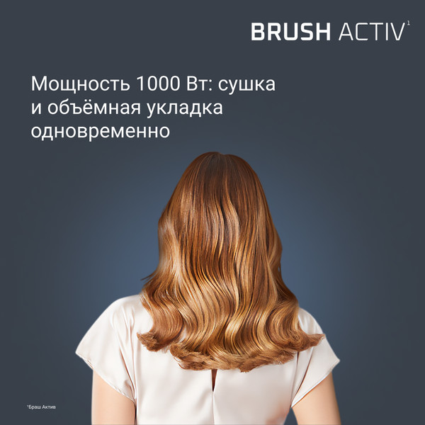 Фен-щетка Rowenta UB9520F0