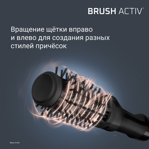 Фен-щетка Rowenta UB9520F0