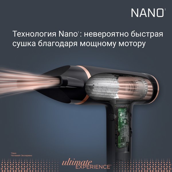 Фен Rowenta HY8310F0