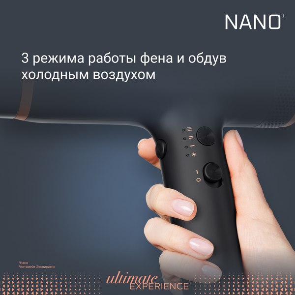 Фен Rowenta HY8310F0