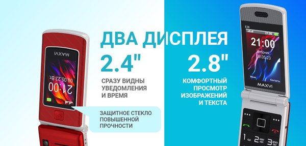 Мобильный телефон Maxvi E28
