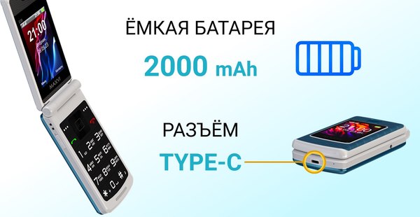 Мобильный телефон Maxvi E28