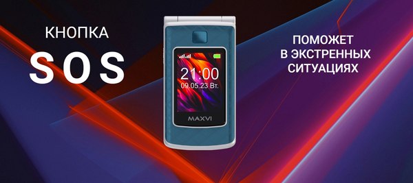 Мобильный телефон Maxvi E28