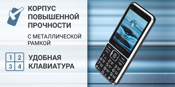 Мобильный телефон Maxvi P21i