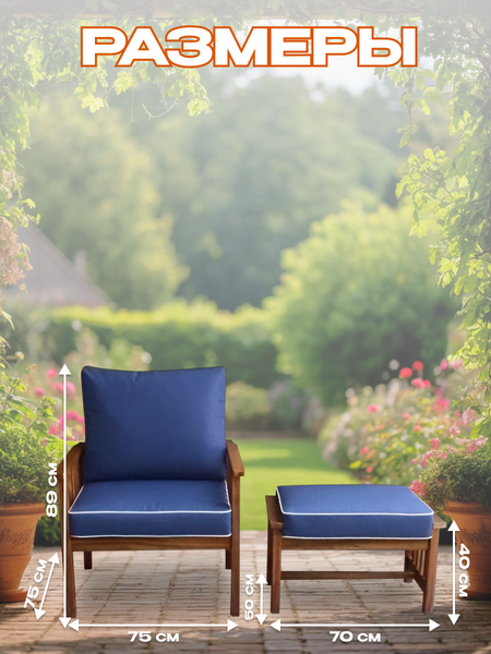 Комплект садовой мебели National Tree Company из акации TP2065 (2 предмета)