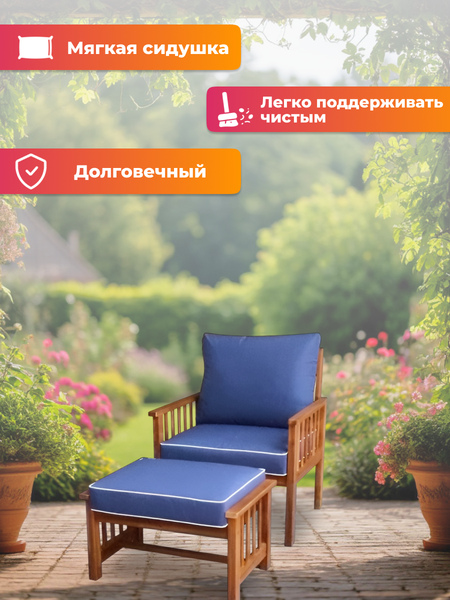 Комплект садовой мебели National Tree Company из акации TP2065 (2 предмета)