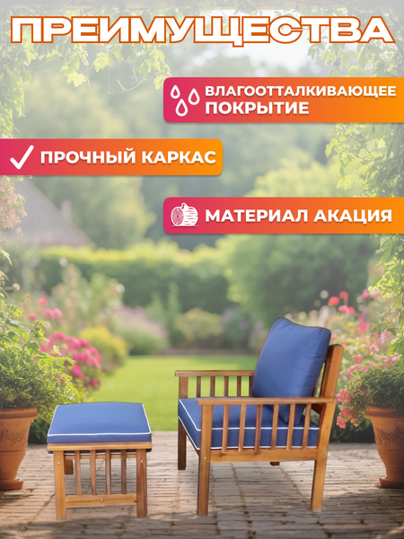 Комплект садовой мебели National Tree Company из акации TP2065 (2 предмета)