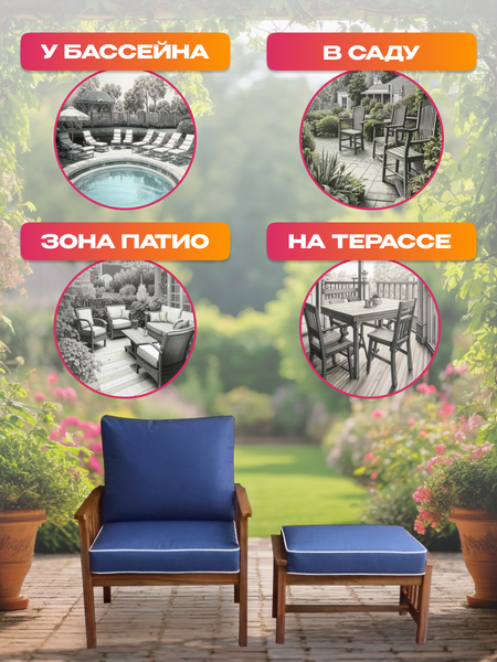 Комплект садовой мебели National Tree Company из акации TP2065 (2 предмета)