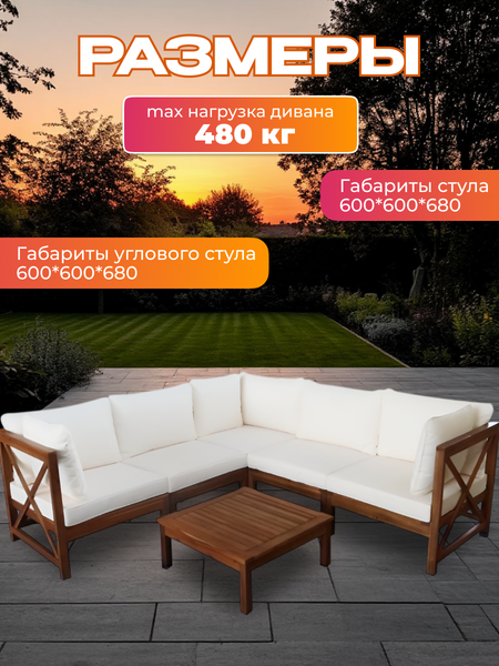 Комплект садовой мебели National Tree Company из акации TP6004.1.3