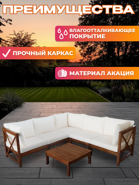 Комплект садовой мебели National Tree Company из акации TP6004.1.3