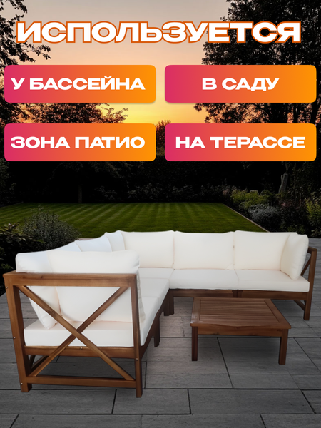 Комплект садовой мебели National Tree Company из акации TP6004.1.3