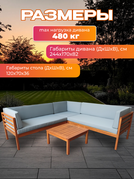 Комплект садовой мебели National Tree Company из акации TP6010.0.2 (2 предмета)