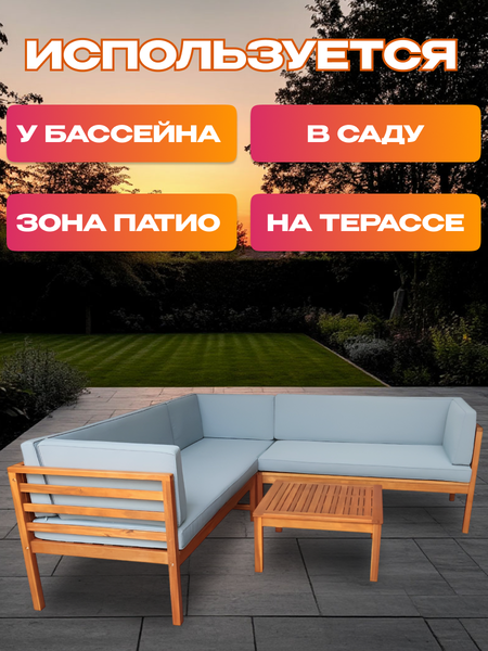 Комплект садовой мебели National Tree Company из акации TP6010.0.2 (2 предмета)