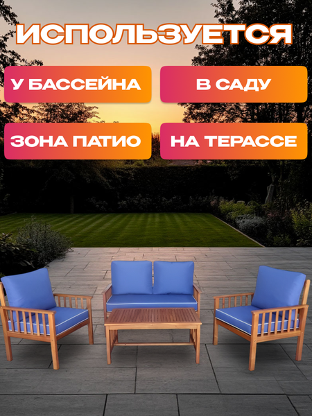 Комплект садовой мебели National Tree Company из акации TP6060