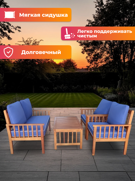 Комплект садовой мебели National Tree Company из акации TP6060