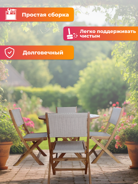 Комплект садовой мебели National Tree Company из акации TP4093 (5 предметов)