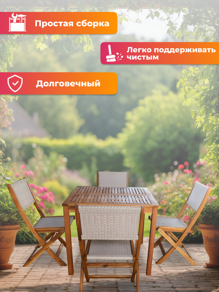 Комплект садовой мебели National Tree Company из акации TP4098 (5 предметов)