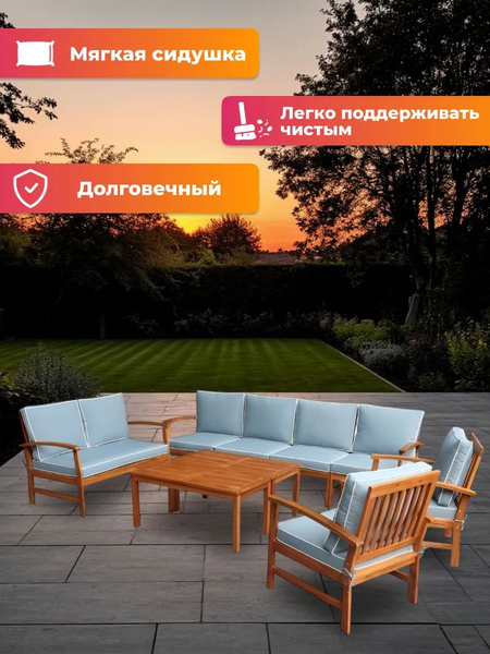 Комплект садовой мебели National Tree Company из акации TP6050.0.1