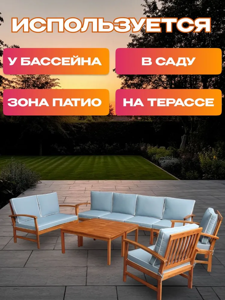 Комплект садовой мебели National Tree Company из акации TP6050.0.1