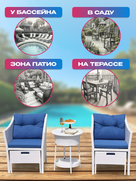 Комплект садовой мебели National Tree Company с айс-кулером GM M78