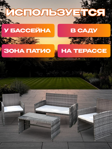 Комплект садовой мебели National Tree Company ротанг GM-M77