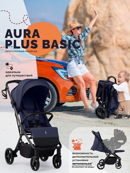 Детская прогулочная коляска Sweet Baby SBL Aura Plus Basic
