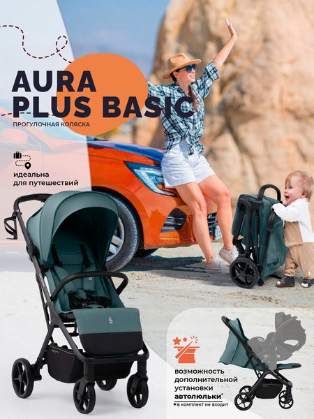 Детская прогулочная коляска Sweet Baby SBL Aura Plus Basic