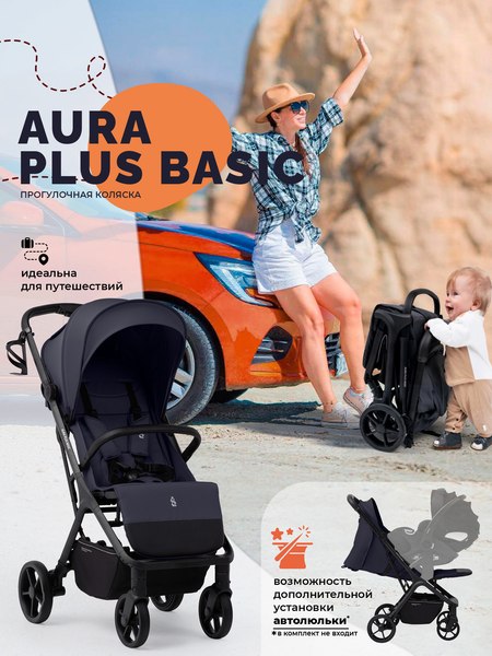 Детская прогулочная коляска Sweet Baby SBL Aura Plus Basic
